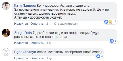 "Гроші освоюють": в мережі обурилися "озелененням" снігових заметів у столичному парку