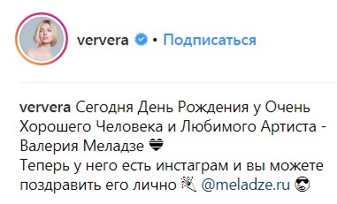 "Лучший из людей": как звезды поздравили Валерия Меладзе с днем рождения