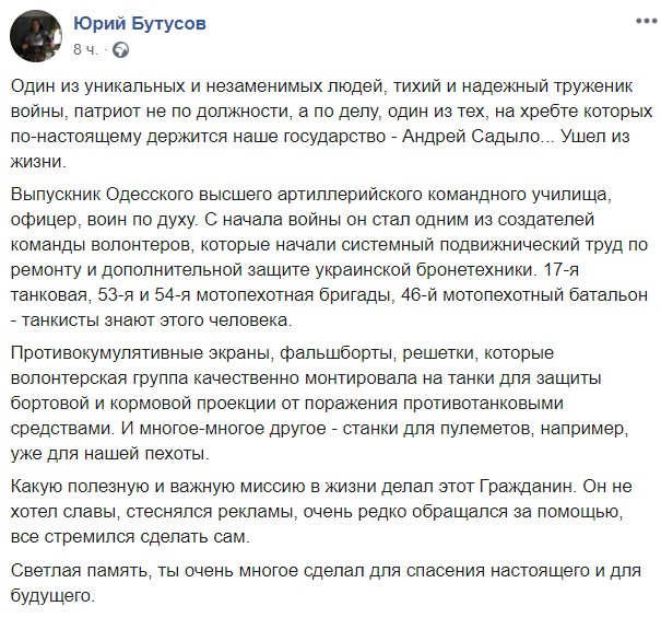 Помер відомий волонтер і захисник України: сумує вся країна