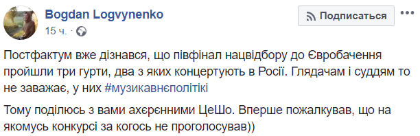 Нацвідбір на Євробачення: в мережі скандал через "голубів миру"