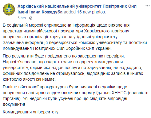 &quot;Никто не жаловался&quot;: в харьковском вузе отреагировали на появление тараканов в еде для курсантов