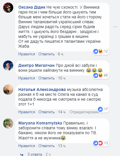"Вирішили хайпанути": Олега Винника звинуватили в плагіаті за "Ніно" (відео)