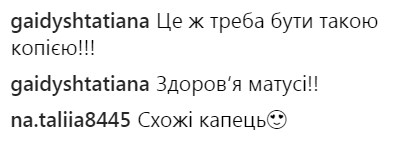 "Дві краплі води": фанати DZIDZIO знайшли двійника (фото)