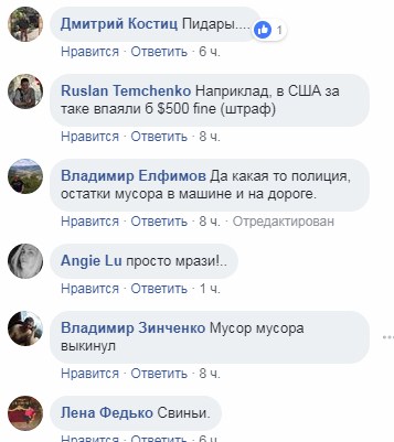 "Ничего не изменилось!" В окно полицейских забросили их же выкинутый мусор (видео)