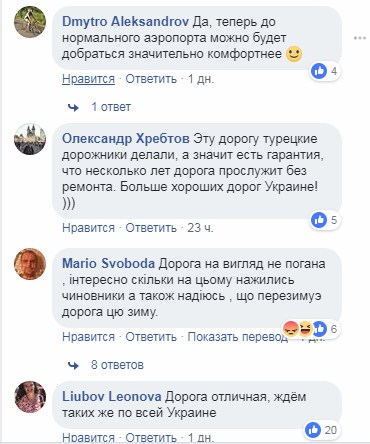 "Це перемога": в Запорожской области отремонтировали часть трассы национального значения