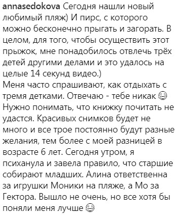 &quot;Самый счастливый в моей жизни&quot;: Седокова рассказала об отдыхе с детьми (видео)