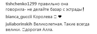 "Чи надовго..." Філіп Кіркоров неоднозначно відреагував на заяву LOBODA про Пугачову