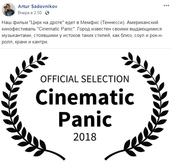 Украинский фильм отправят на международный кинофестиваль