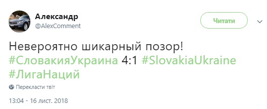 &quot;Смотреть было стыдно&quot;: реакция соцсетей на разгромное поражение сборной Украины