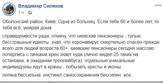 Все, умирай дома: в киевских больницах не хотят принимать пенсионеров