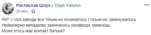 Умер молодой украинский кинорежиссер и журналист