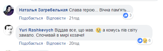 "Віддав все, що мав": українці попрощалися з 22-річним морпіхом