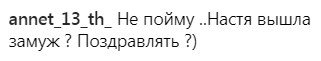 "Звідки ж кільце на руці?": знімки Насті Каменських в Талліні викликали масу питань у мережі (фото)