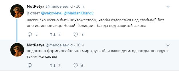 "Мусорами были и остались ими": в Харькове копы поиздевались над человеком (видео)