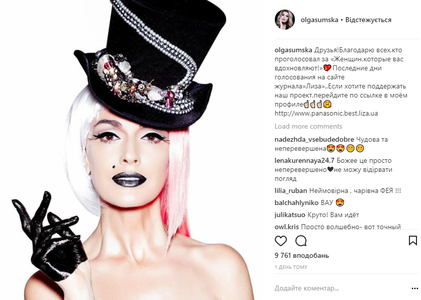 Ольга Сумська захопила шанувальників незвичним образом