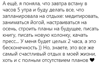 &quot;Самый счастливый в моей жизни&quot;: Седокова рассказала об отдыхе с детьми (видео)