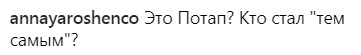 "Звідки ж кільце на руці?": знімки Насті Каменських в Талліні викликали масу питань у мережі (фото)