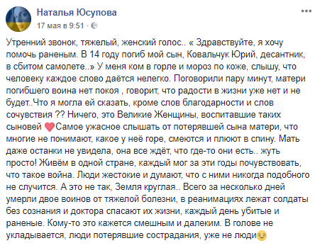 "Радості в житті вже немає і не буде": волонтер розповіла історію матері загиблого воїна