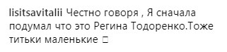 "Я думала это Тодоренко": Надю Дорофееву в сети сравнили с телеведущей (фото)