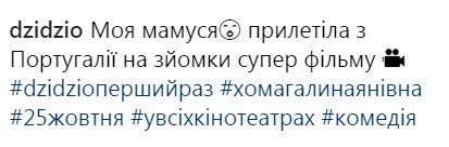 "Дві краплі води": фанати DZIDZIO знайшли двійника (фото)