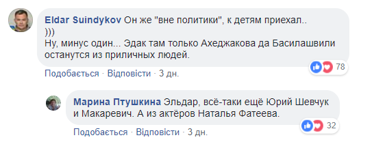 Минус один: Хабенский угодил в базу &quot;Миротворца&quot;
