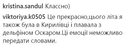"Це було фантастично": DZIDZIO здійснив давню мрію (відео)