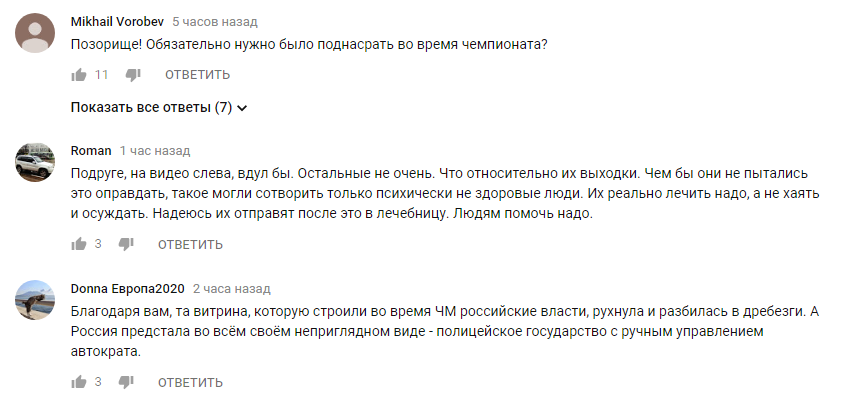 "Ты, тварь, кто такая?" Опубликовано видео допроса Pussy Riot, которые выбежали на поле во время ЧМ 2018