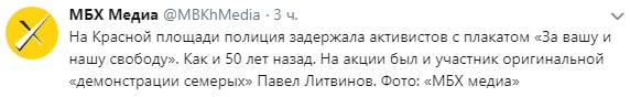 "Его свобода важнее": в Москве на митинге в поддержку Сенцова задержали внучку известной поэтессы