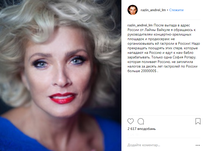 "Треба припиняти заохочувати цих стерв": продюсер "Ласкавого травня" грубо висловився про Ротару