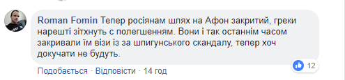 &quot;Без Константинополя РПЦ будет иметь свои корни в Золотой Орде&quot;: спикер Филарета обратился к верующим МП