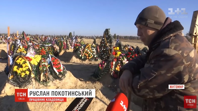 Украинский маньяк крест
