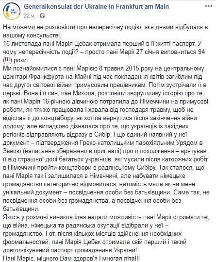 93-летняя украинка впервые в жизни получила паспорт: подробности