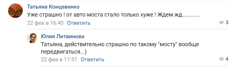 Скоро зруйнується: Кримський міст довів кримчан до істерики
