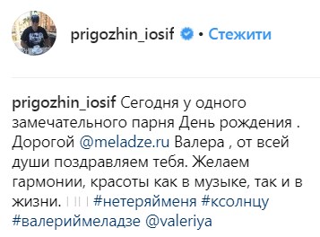 "Лучший из людей": как звезды поздравили Валерия Меладзе с днем рождения