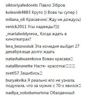 &quot;Вова в новом образе&quot;: появились новые фото со съемок комедии Зеленского