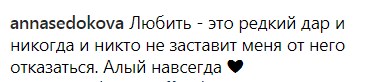 "Это Тейлор Свифт": Анна Седокова радикально изменила внешность (фото)