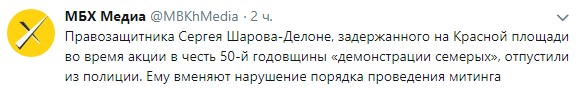 "Его свобода важнее": в Москве на митинге в поддержку Сенцова задержали внучку известной поэтессы