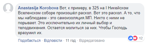 &quot;Без Константинополя РПЦ будет иметь свои корни в Золотой Орде&quot;: спикер Филарета обратился к верующим МП