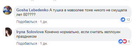 "Это теперь нормально?": в Харькове магазин "украсили" отрубленной головой животного