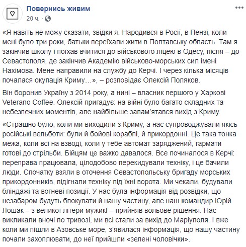 "Я нашел много братьев": в сети рассказали историю присоединения россиянина в ряды ВСУ
