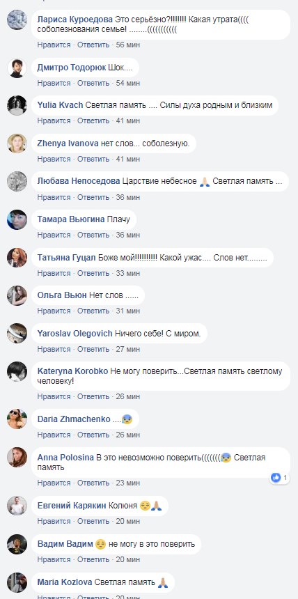 "Такой молодой": умер известный украинский хореограф