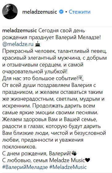 "Лучший из людей": как звезды поздравили Валерия Меладзе с днем рождения