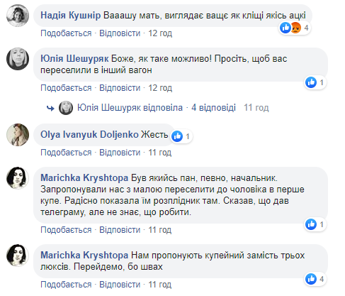 Люкс з клопами за 2 тисячі гривень: Укрзалізниця вскочила у черговий скандал (фото)