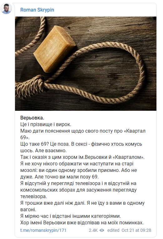 Скандал з "Кварталом 95" і хором Верьовки отримав продовження