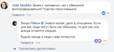 Скриншот поста аккаунта facebook.com/BorysFilatov "На лопате": в сети нашли двойника мэра Харькова (фото)