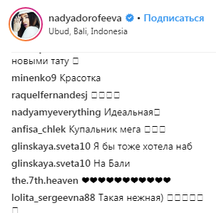 Надя Дорофеева покорила сеть откровенным снимком в купальнике