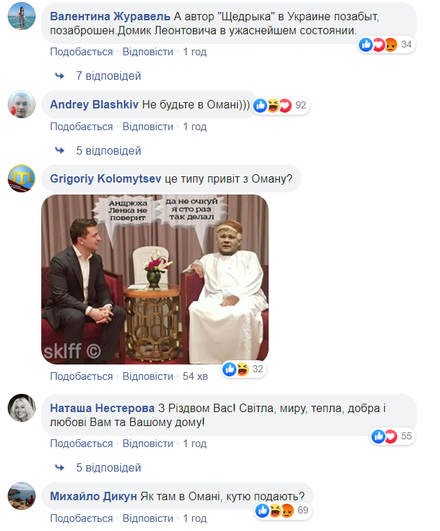 Зеленський побажав українцям веселого Різдва та "підірвав" мережу: не будьте в Омані
