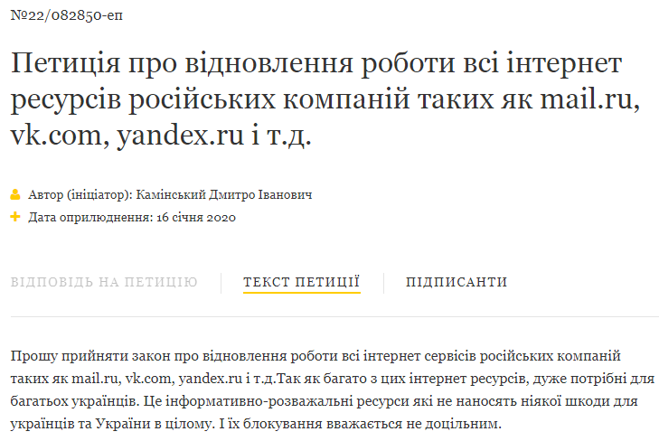 Зеленський може розблокувати російські соцмережі