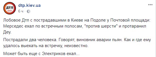 "Недоброе воскресное утро": на Подоле столкнулись два автомобиля, есть пострадавшие