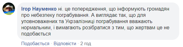 Укрзалізниця потрапила в гучний скандал через ромів: подробиці